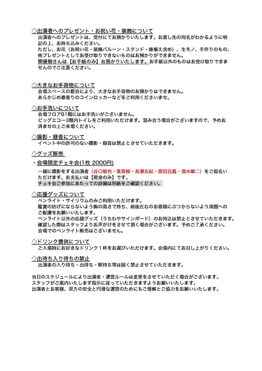 ジェイズプロデュース tweet media