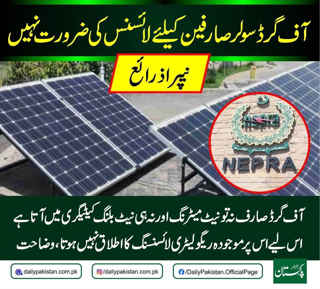 Shehr Bano Official tweet media