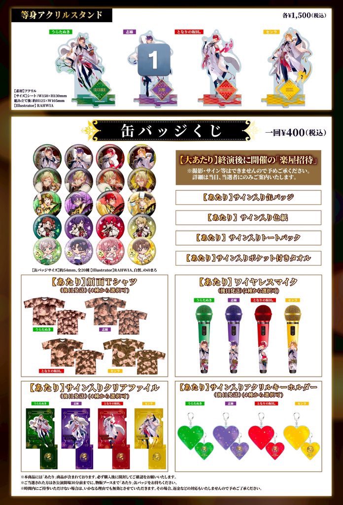 heo2_x's tweet photo. @Jr3FF9tT 初めまして、DMが解放されていなかったためリプライにて失礼いたします。
東京1日目にて下記画像3点の代行をお願いしたいのですが可能でしょうか？
当方ライブには参加しないため、開演前に会場付近・会場最寄りまたは終演後等にその他沿線などで手渡しを考えております。
お返事お待ちしております🙇🏻‍♀️ https://t.co/ljuyIVSzKc