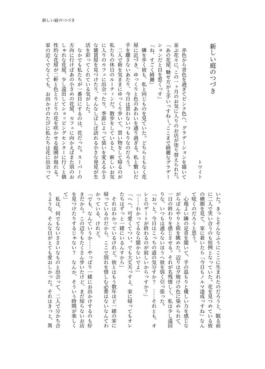 ✎𓂃ﾄﾜｲﾄ. tweet media