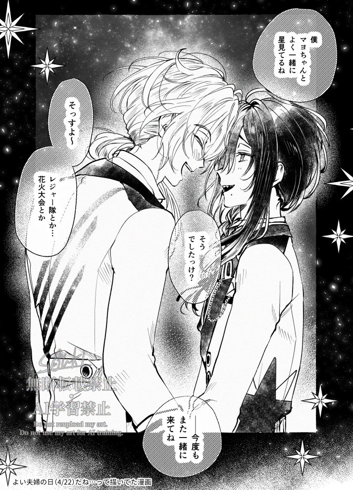 4/22 21:00🌠のニキマヨ