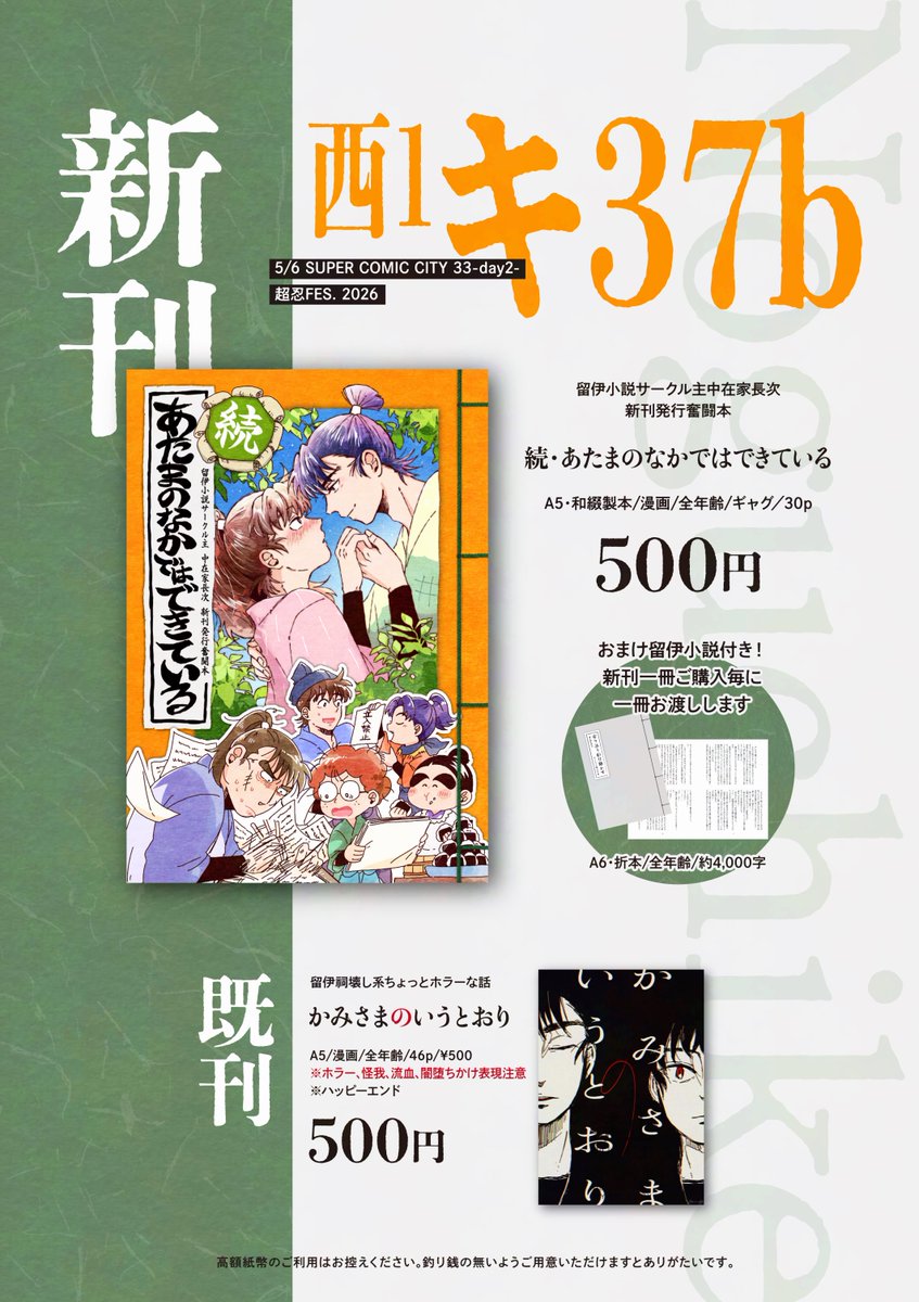 のぐ子🐟5/6西1キ37b tweet media