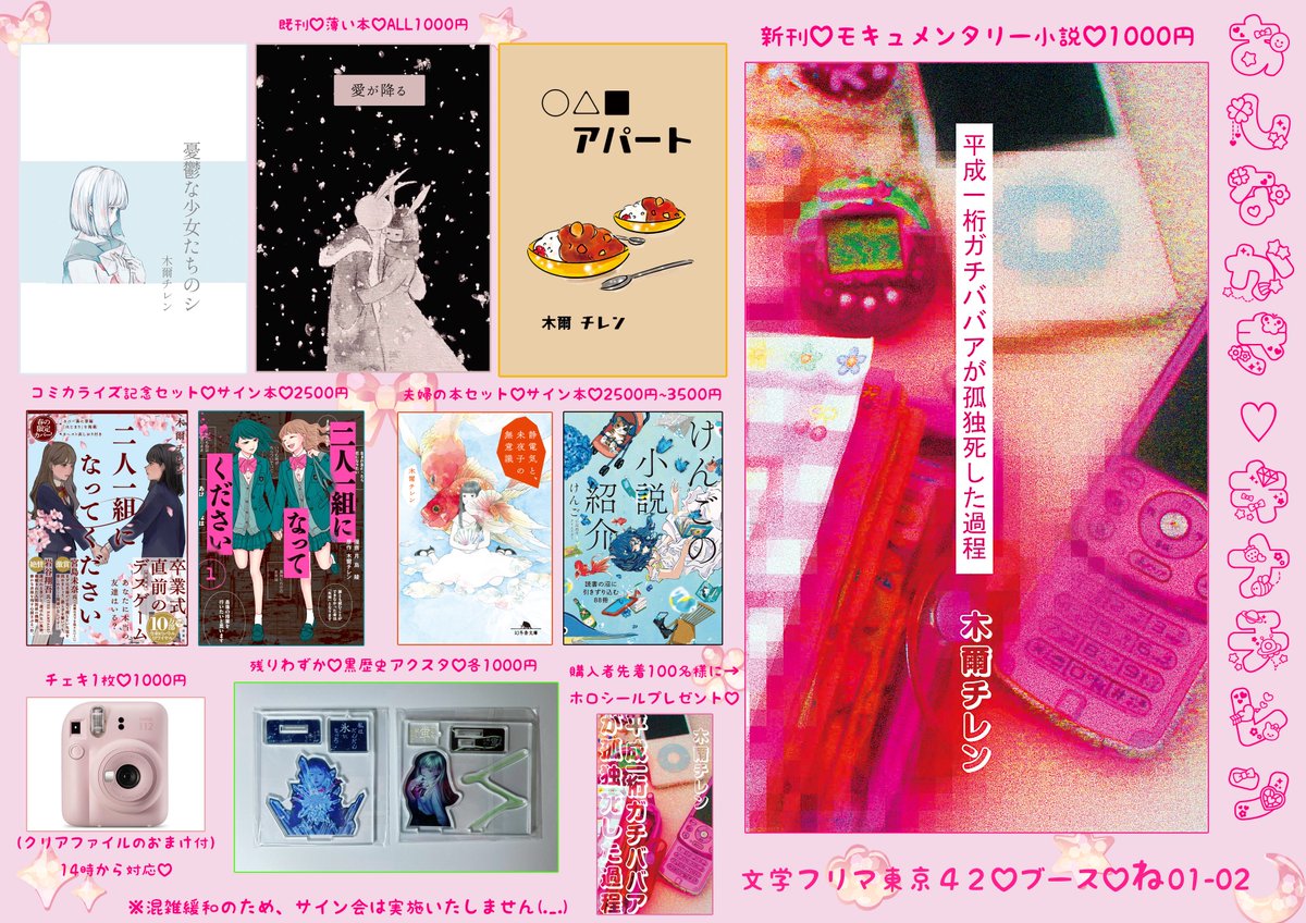 木爾チレン Chiren Kina tweet media