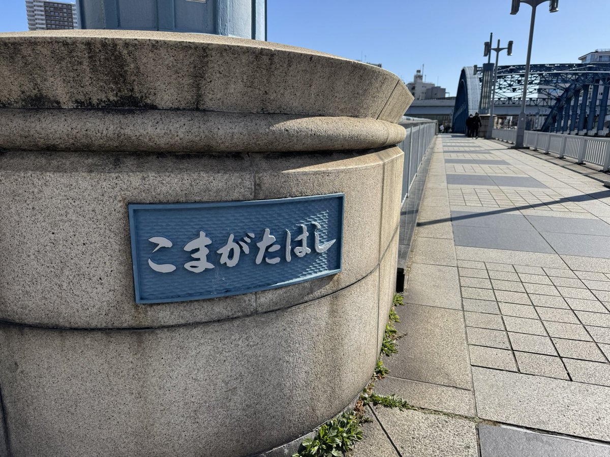 VYZNDR's tweet photo. @shamakuma I went exploring Sumida on holiday earlier this year because of Paranormasight! Next time I visit Japan, I have to visit Ise and Kamishima 🐢 https://t.co/hXY3e9dNrQ