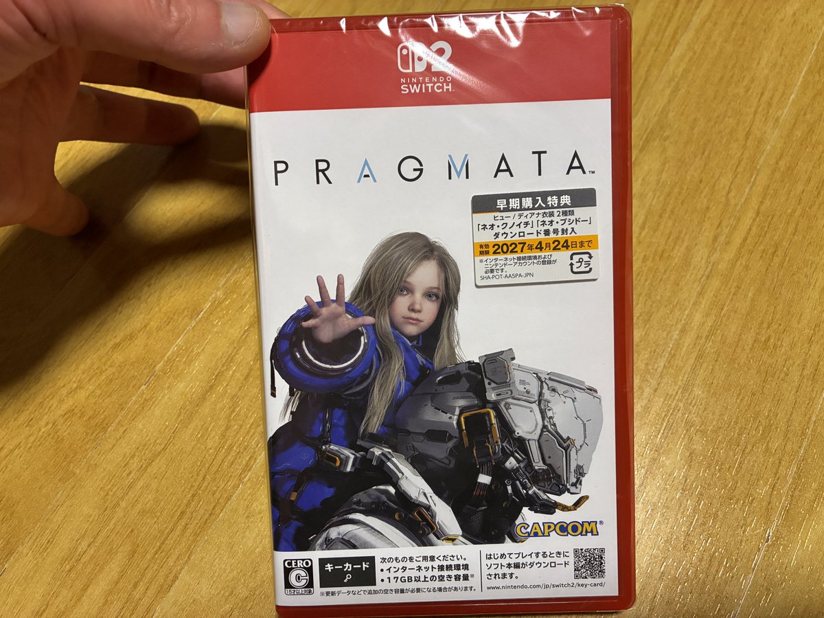 プラグマタ買って来たぞ〜！ PS5版は売り切れの為、泣く泣Switch2版