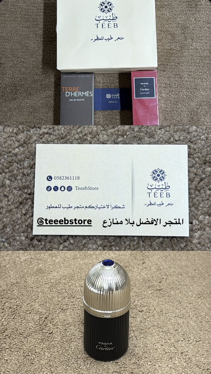 متجر طيب للعطور tweet media