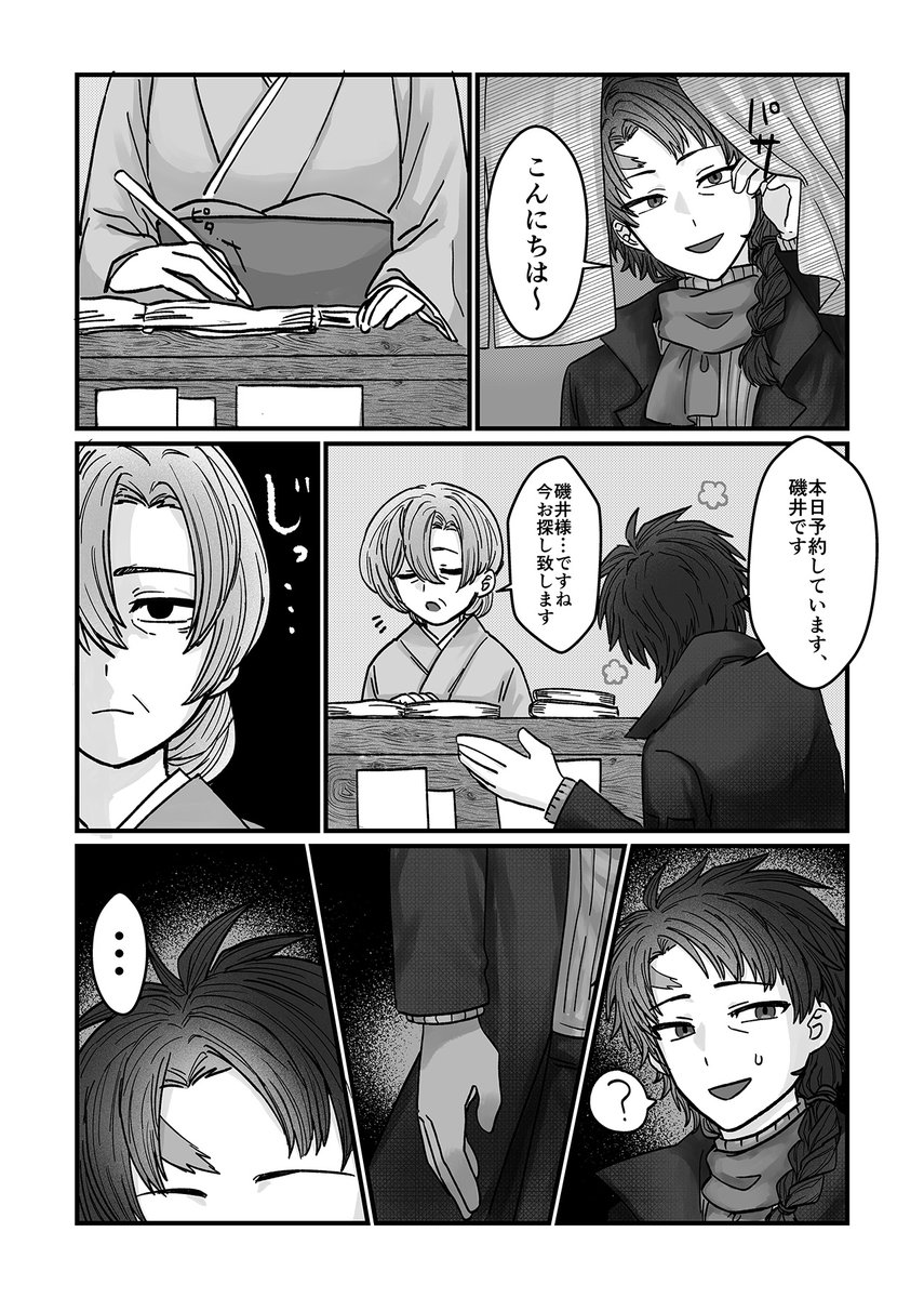 新刊の因習村本(R18)仮のサンプルです！！！
部数アンケもします！ちゃんとしたのは後日出します！あくまでもアンケの参考用くらいのやつで....🙏
協力いただけますと幸いです！