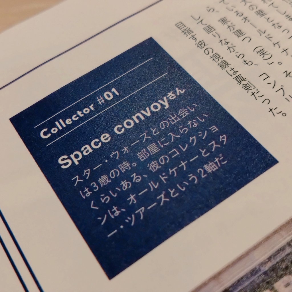 SPACE CONVOY#1 tweet media
