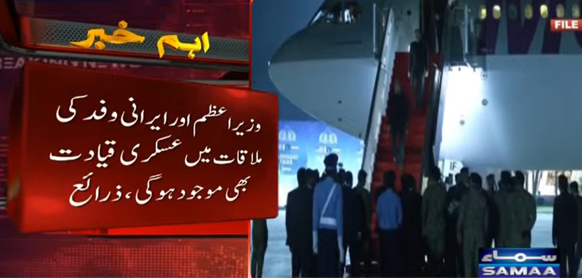 SAMAA TV tweet media