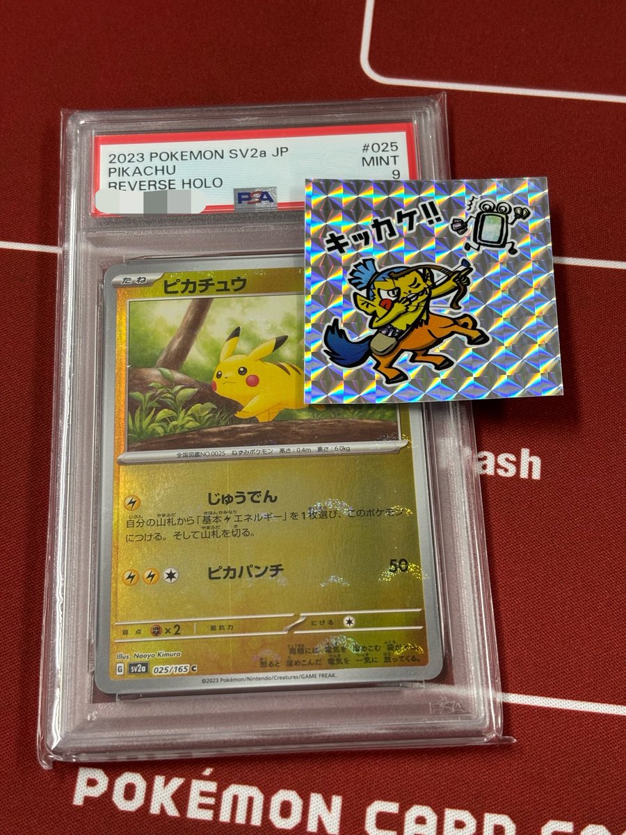 キッカケの裏番長から...‼️😎🎁

いつも通りログインオリパ引いて、いつも通りARで、ハズレかーってなってたら、そんな君に！って！ピカチュウ頂きました🫶🏻

一番偉い人にお会いできて光栄です🥺✨

ありがとうございました🙇‍♂️🙇‍♂️🙇‍♂️