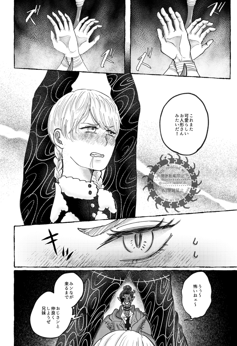 脱稿⭐︎りんごろう@5/5東３ ふ55b tweet media