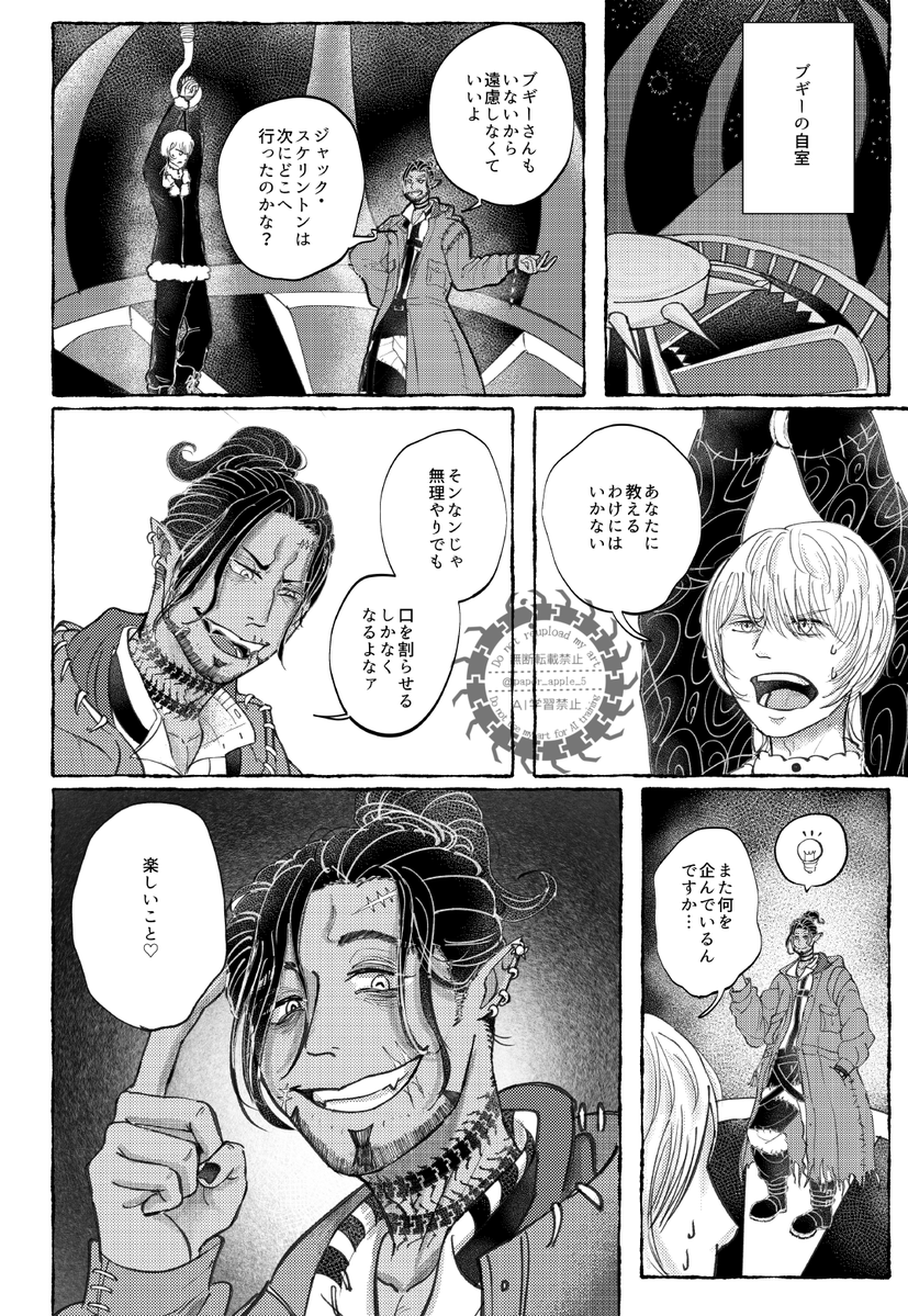 脱稿⭐︎りんごろう@5/5東３ ふ55b tweet media