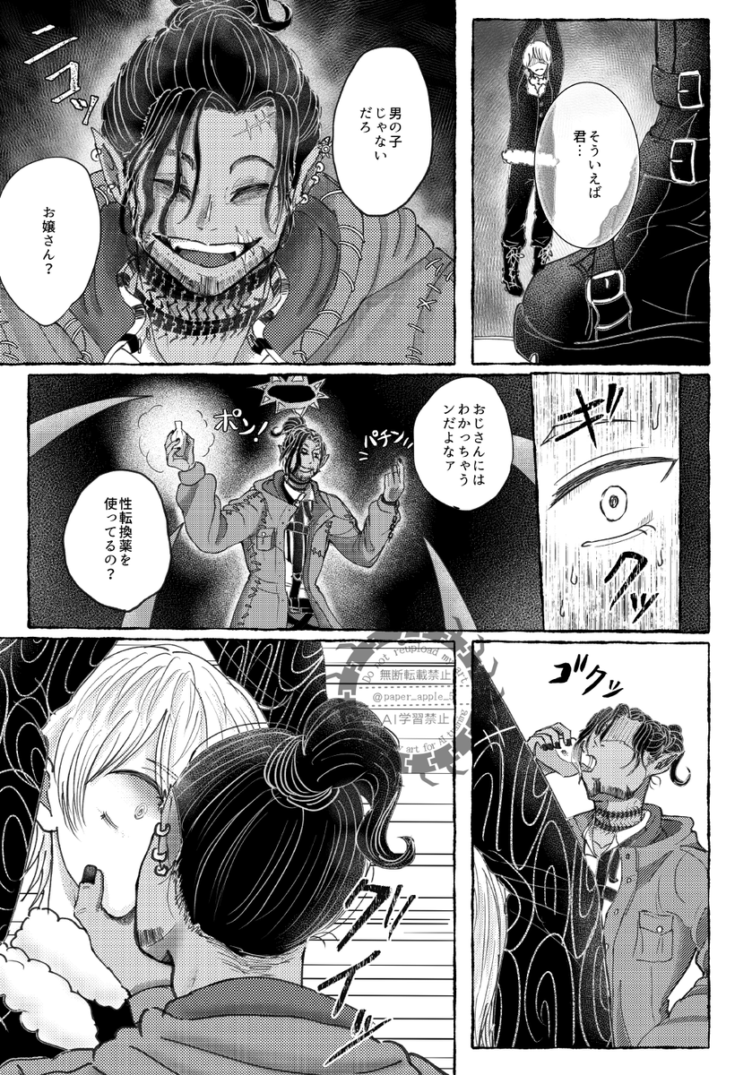 脱稿⭐︎りんごろう@5/5東３ ふ55b tweet media