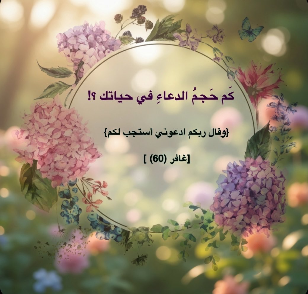 #الجمعة 
#ساعة_استجابة 
#الدعاء 
#اللهم_صل_وسلم_على_نبينا_םבםבﷺ