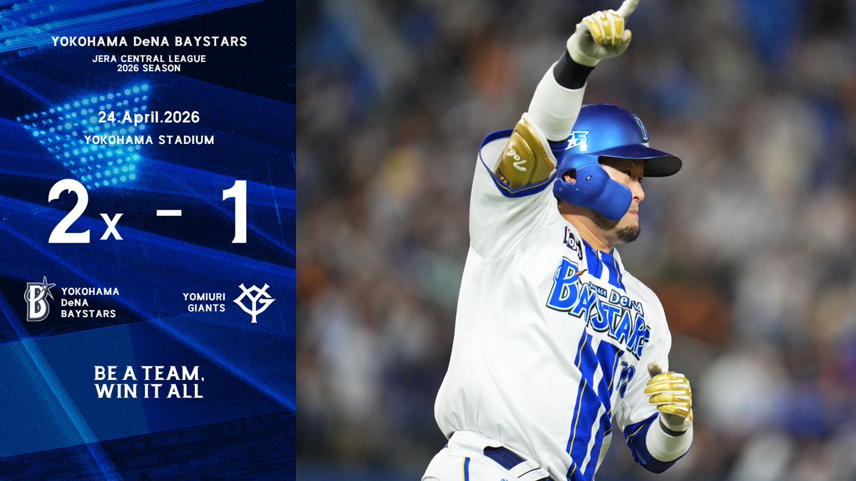 横浜DeNAベイスターズ tweet media