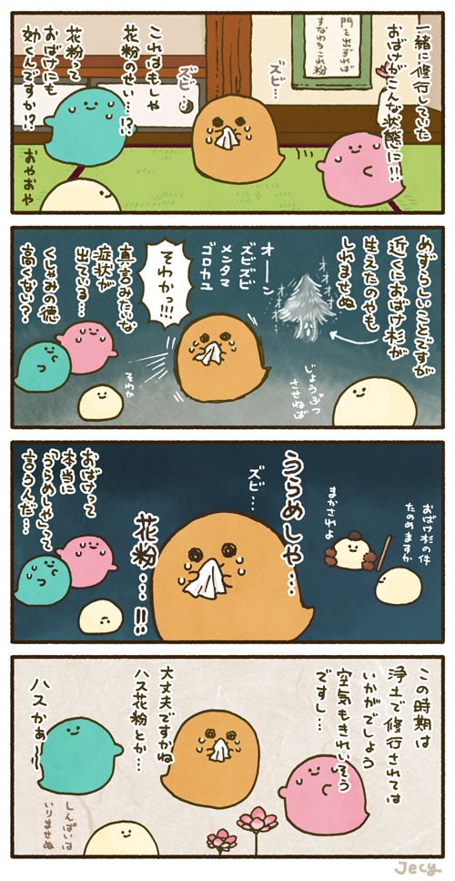 ジェシー（LINEスタンプ第11弾） tweet media