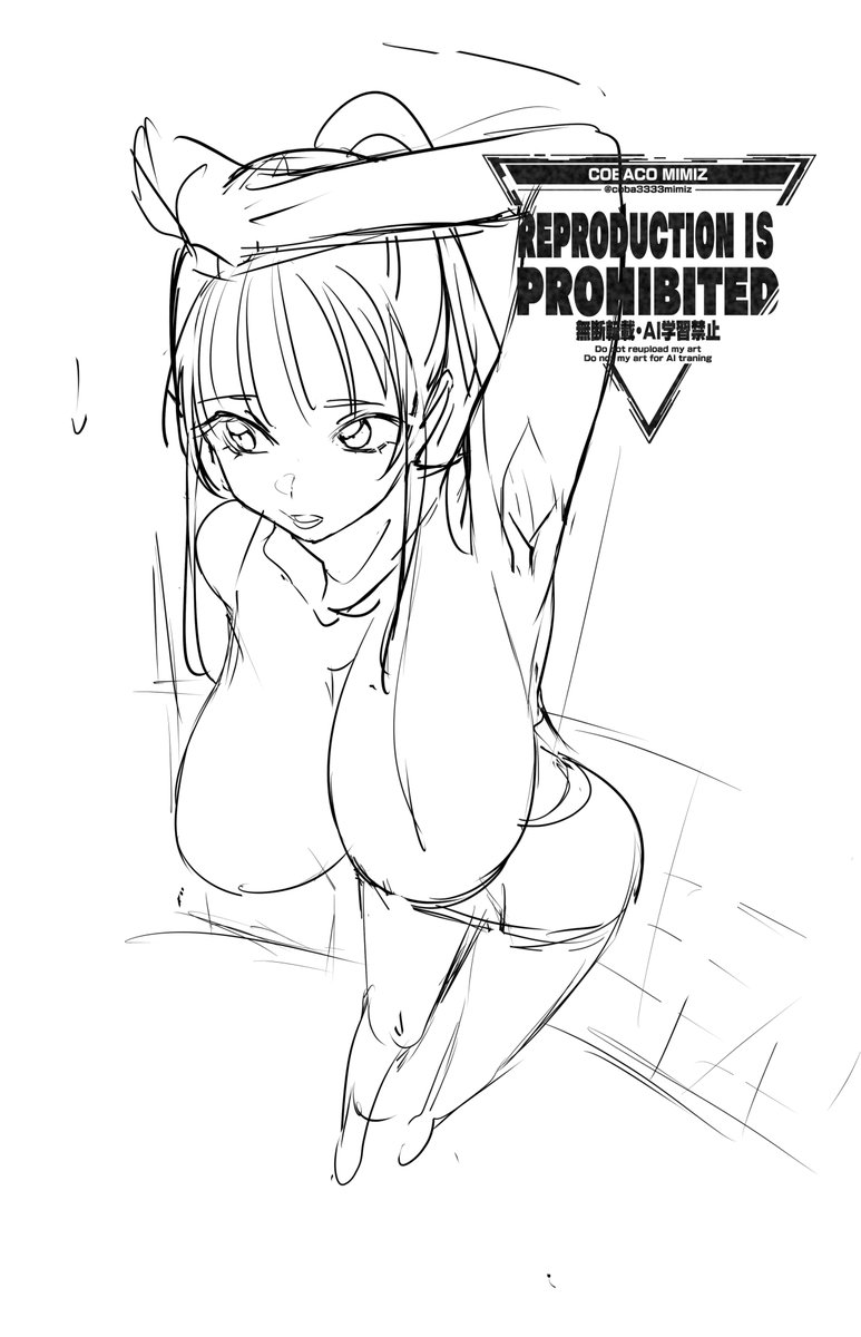 没にした手上げ脇見せ 