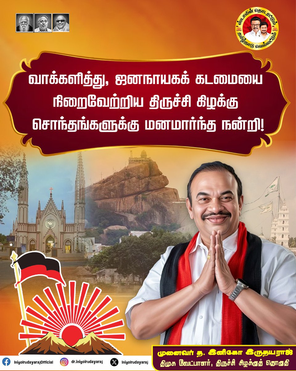 Dr. S. Inigo Irudayaraj tweet media