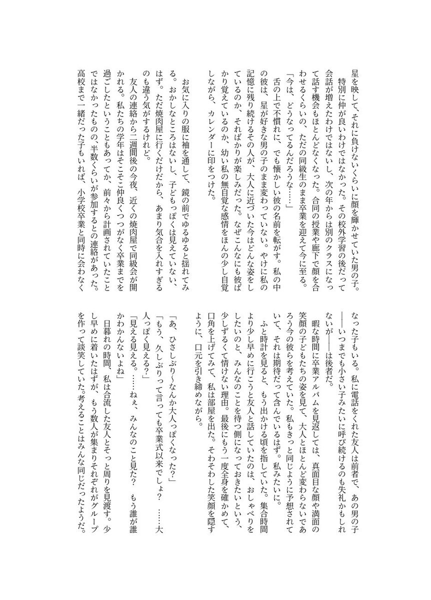 ✎𓂃ﾄﾜｲﾄ. tweet media