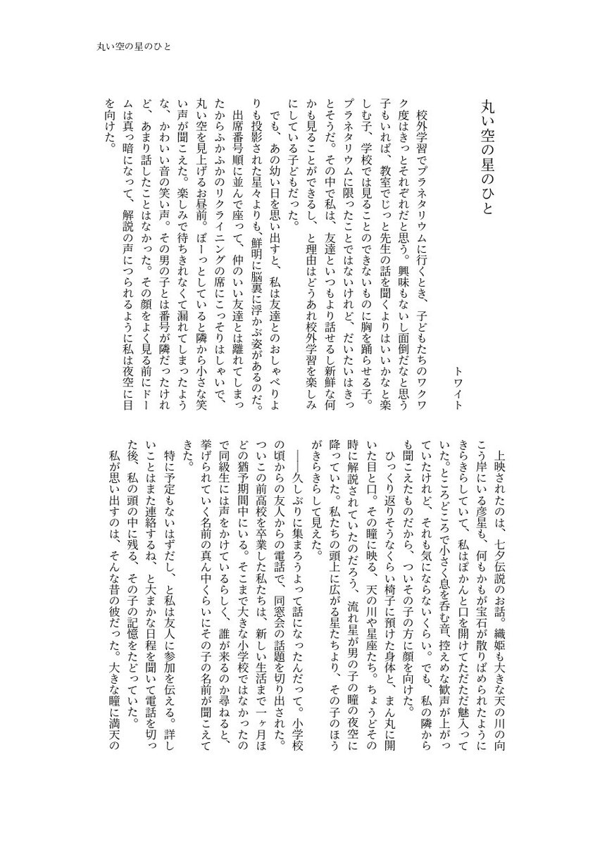 ✎𓂃ﾄﾜｲﾄ. tweet media