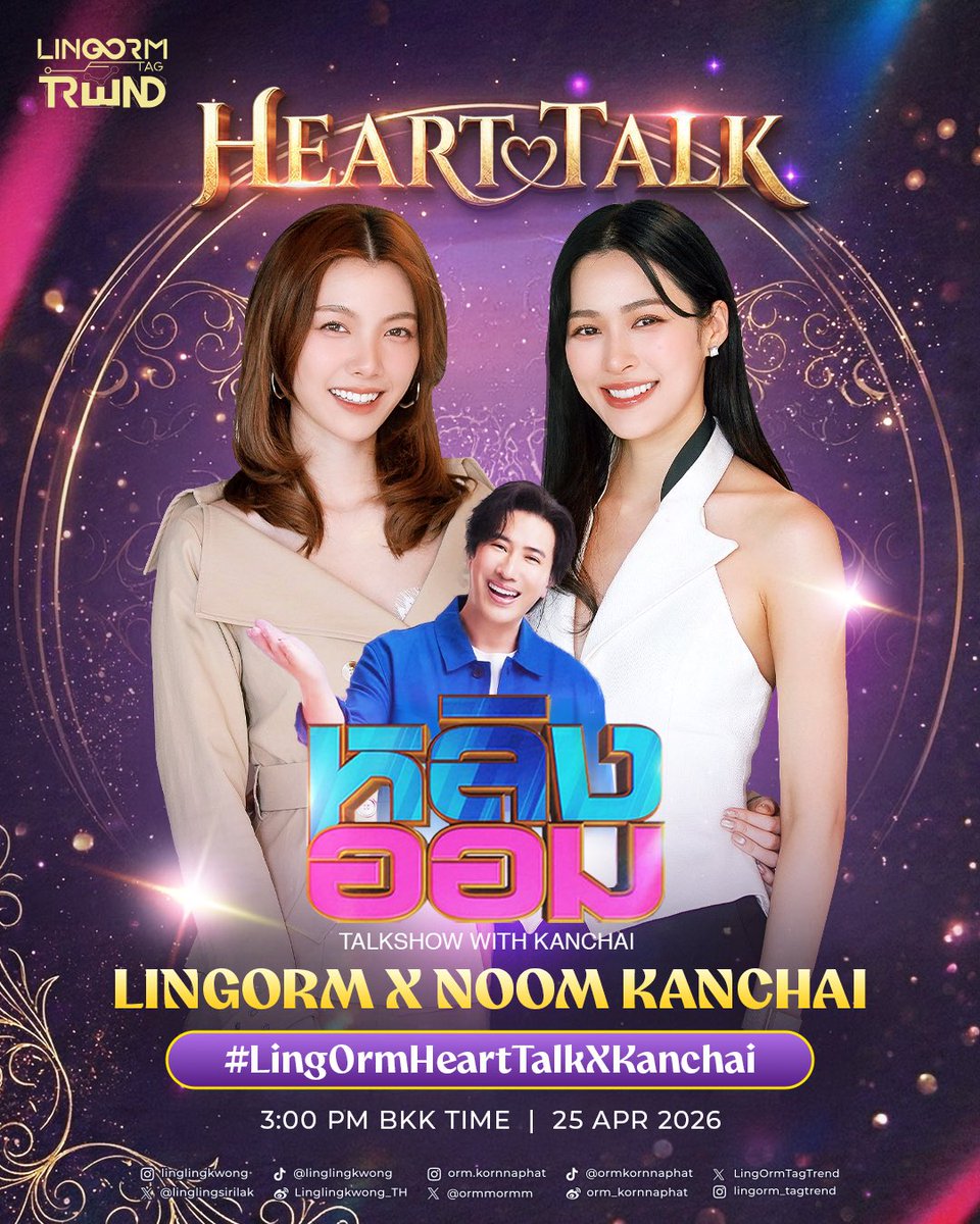 LingOrm_TagTrend 📈 tweet media