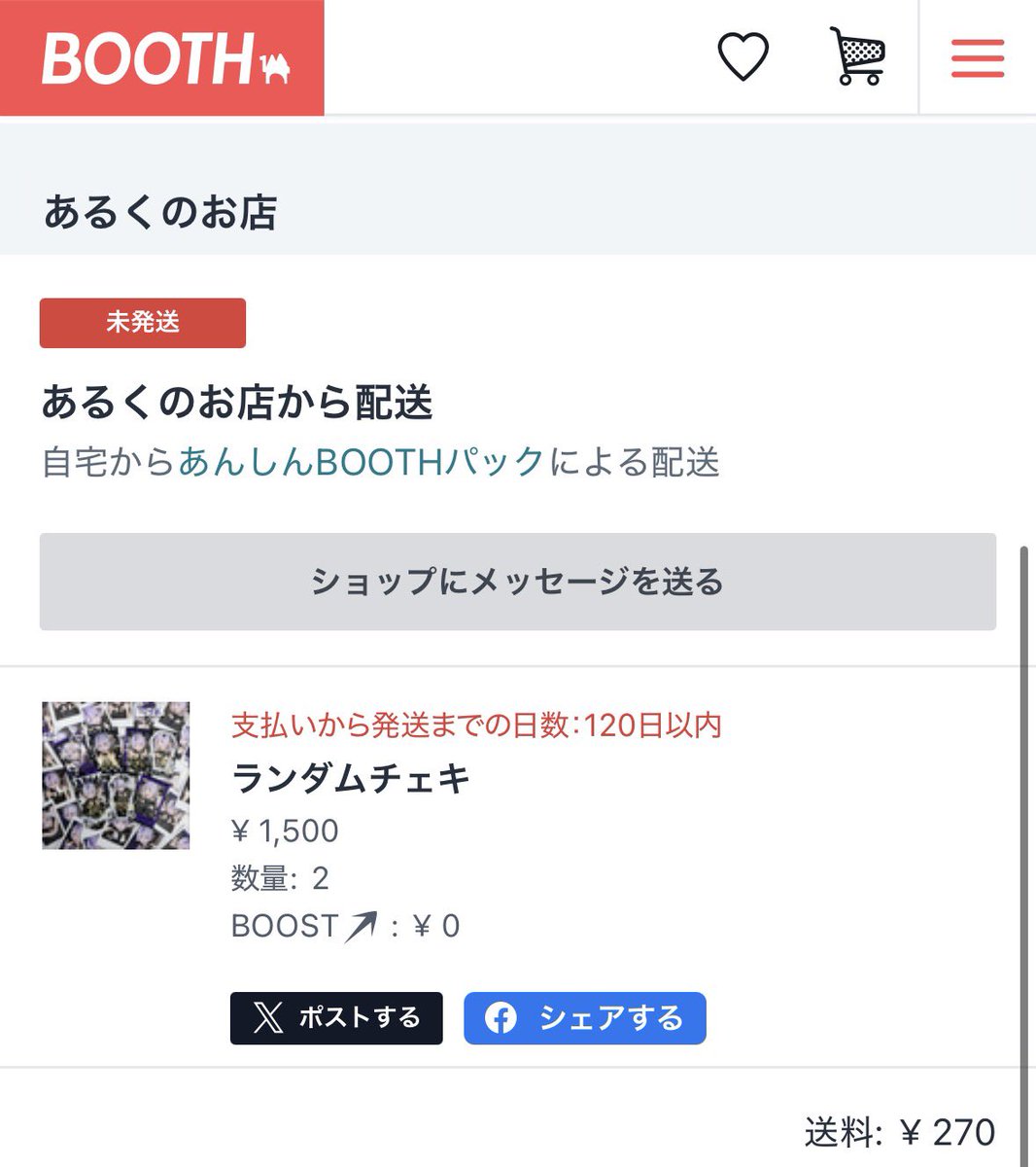 ねる tweet media