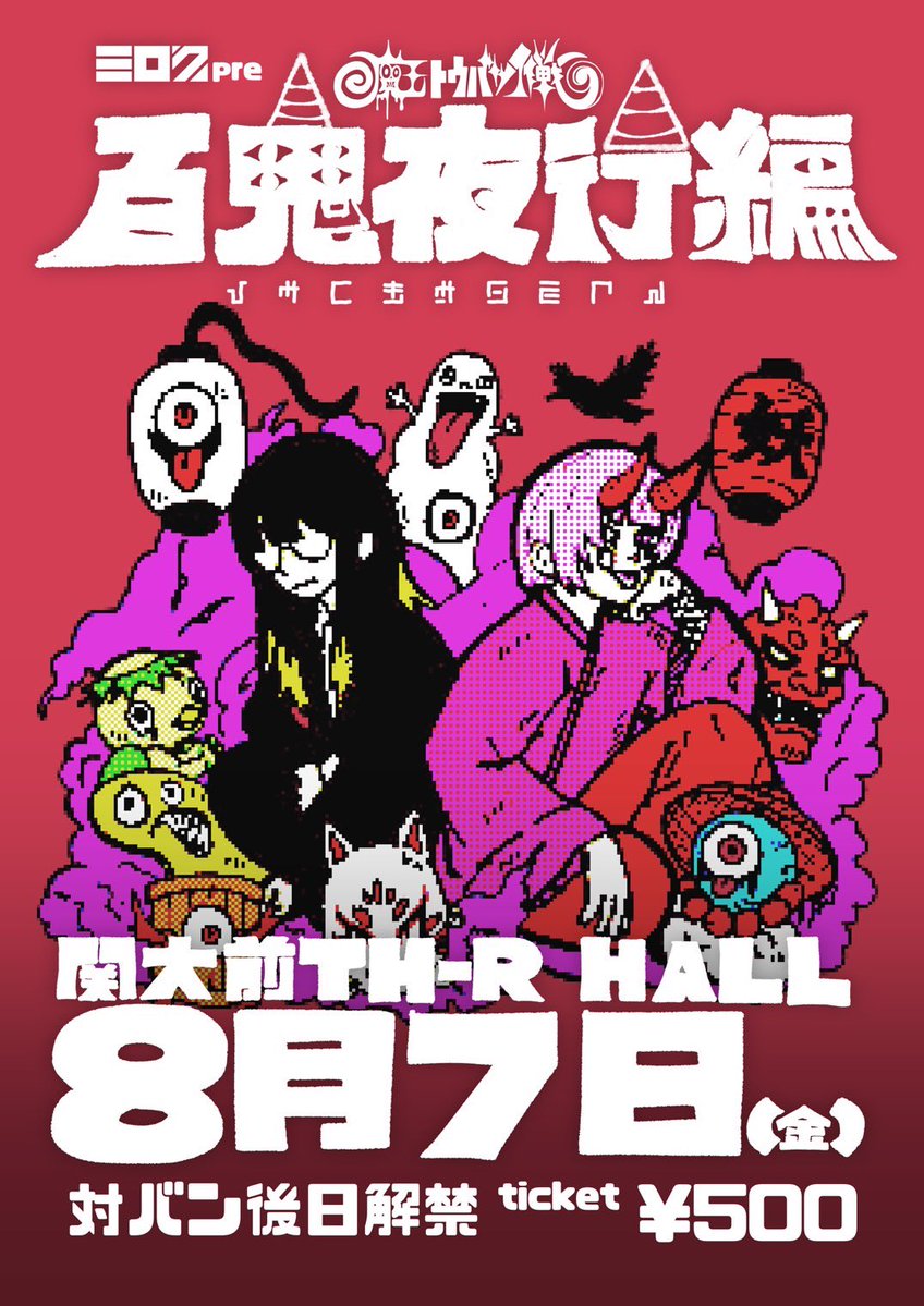 ミロク / MIROKU tweet media