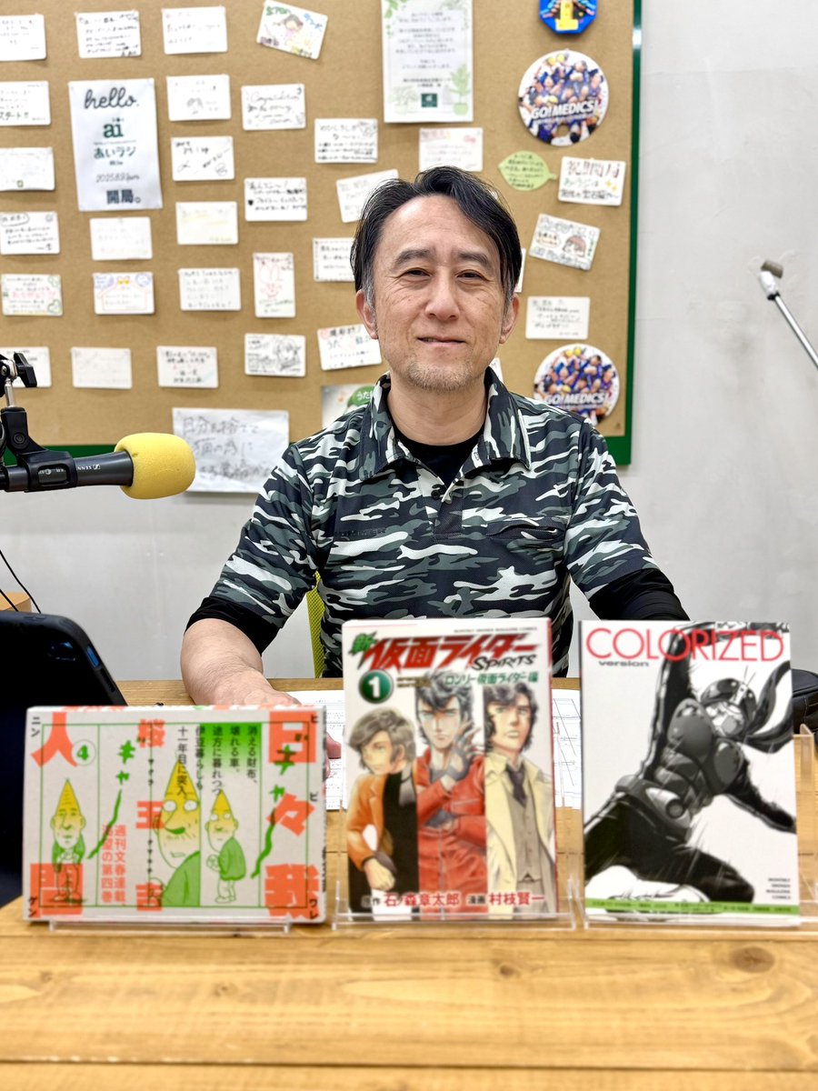 クウネルさん・あいラジ局長89.1FMのクウネルアソブ。 tweet media