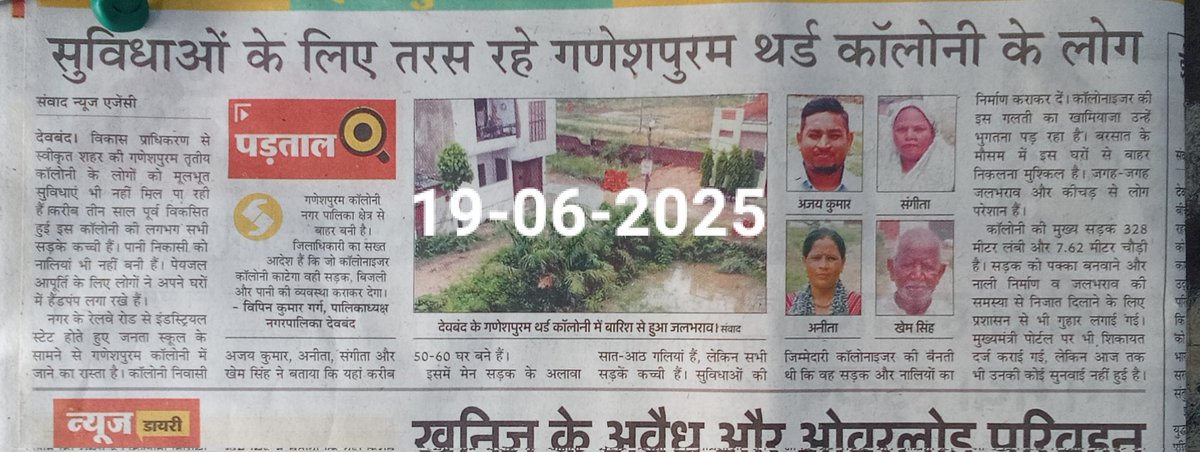 नितिन शर्मा tweet media