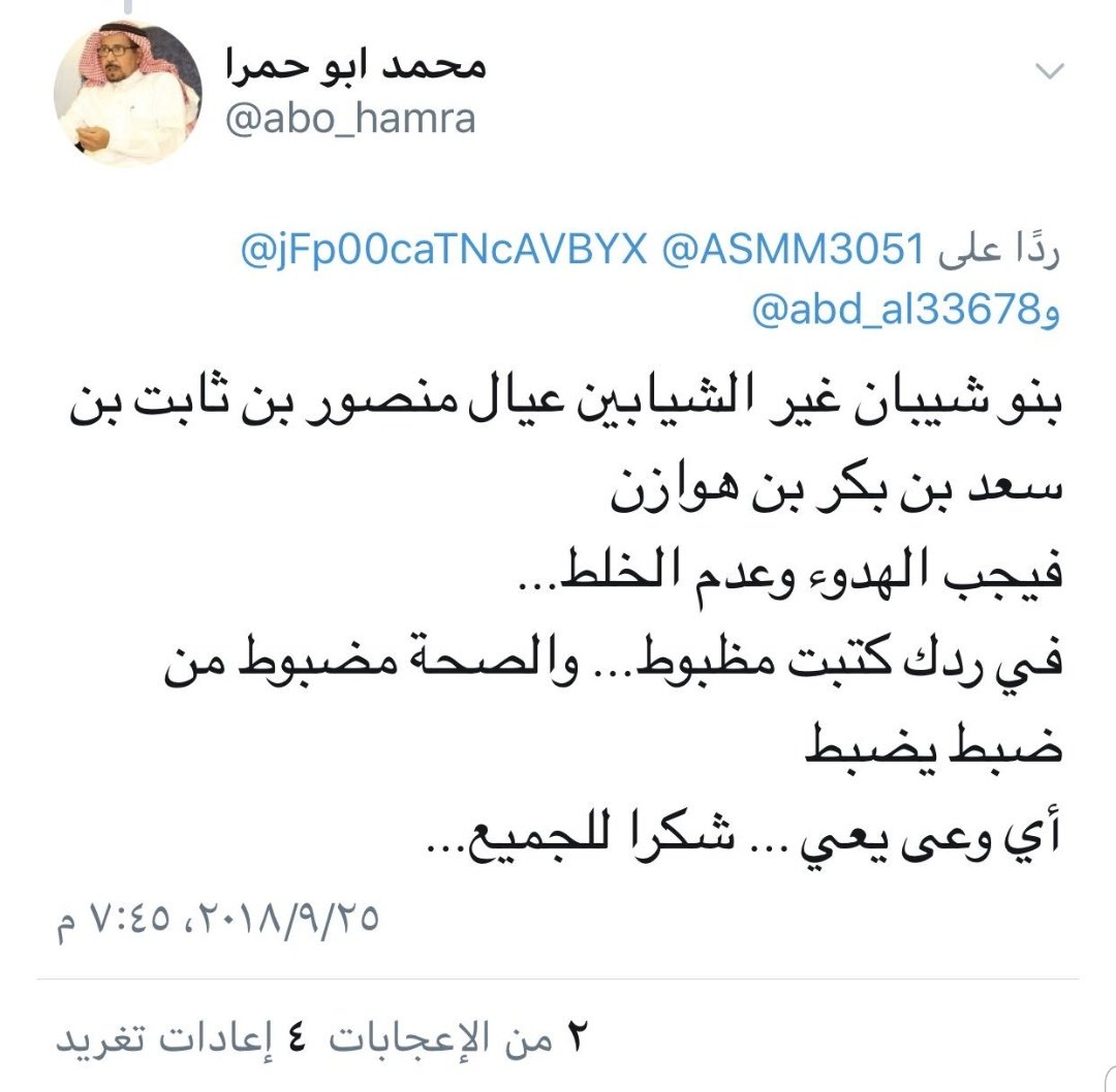 . المؤرخ محمد بن ناصر أبو حمرا العتيبي

بنو شيبان بكر بن وائل هم قبيلة ربيعية قديمة بينما الشيابين الاد مشيب هم قبيلة هوازنية (عتيبة). التشابه في الاسم ("شيبان" و"شيباني") هو تشابه لفظي فقط ولا يوجد رابط نسب مباشر بينهم.