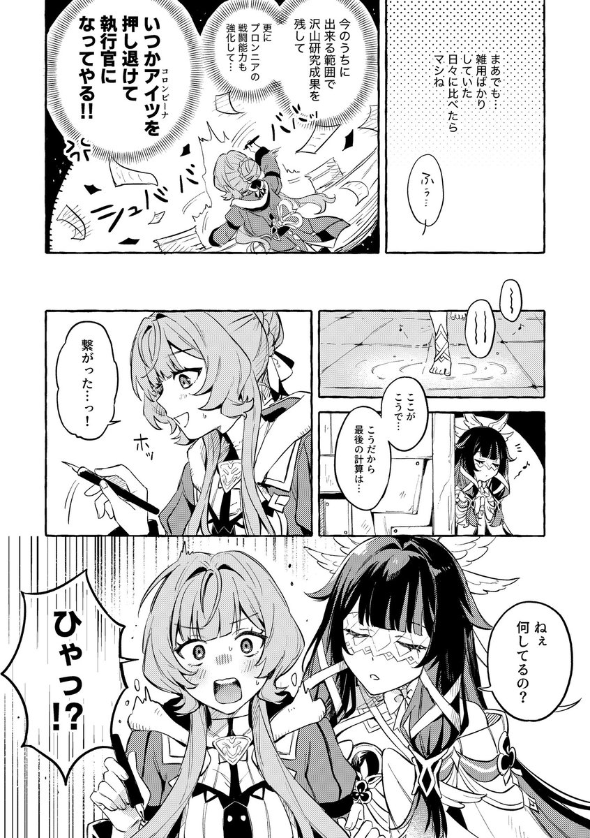 なつい☀︎5/5 西1カ38b tweet media