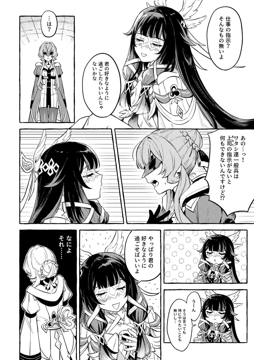 なつい☀︎5/5 西1カ38b tweet media