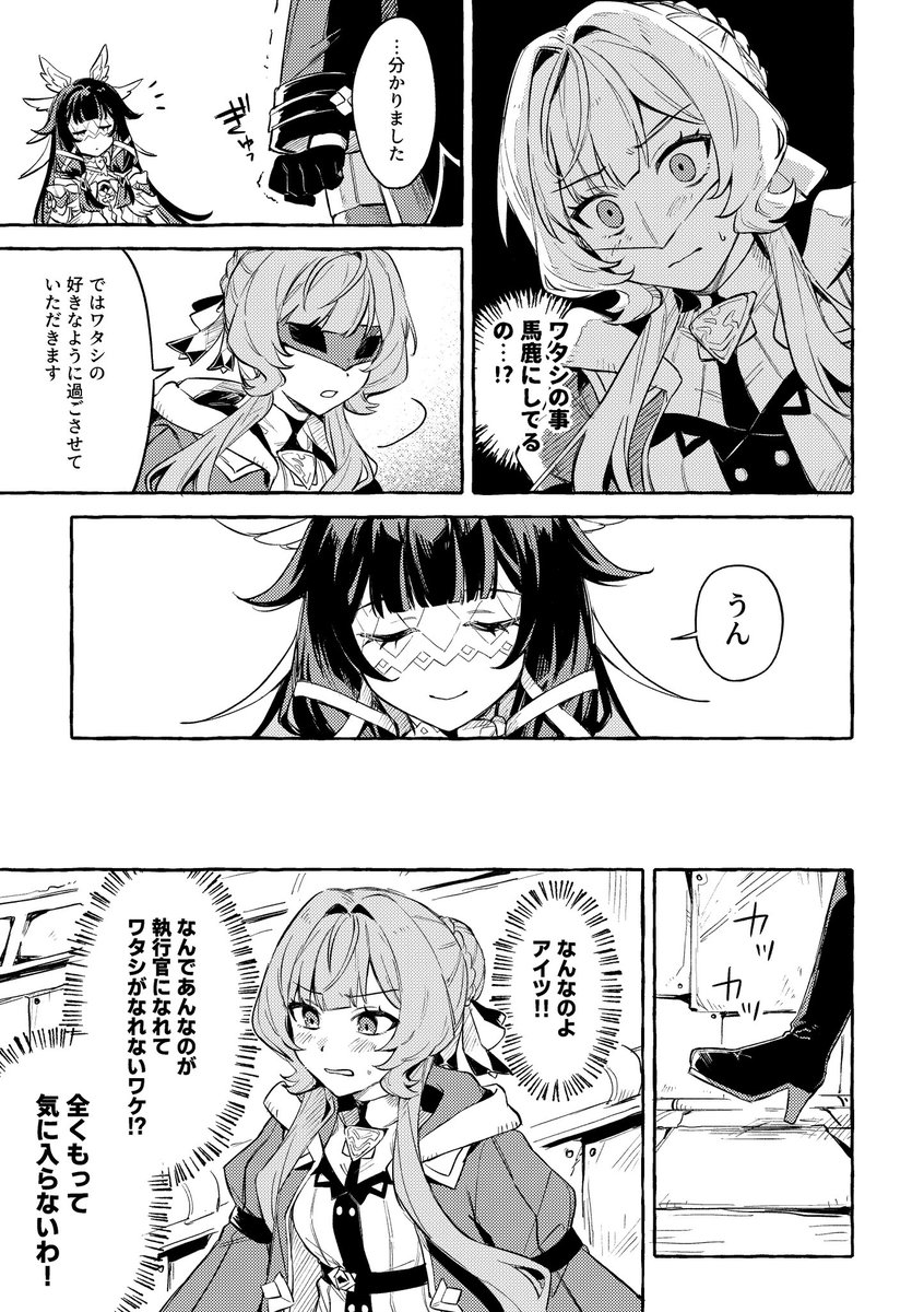 なつい☀︎5/5 西1カ38b tweet media