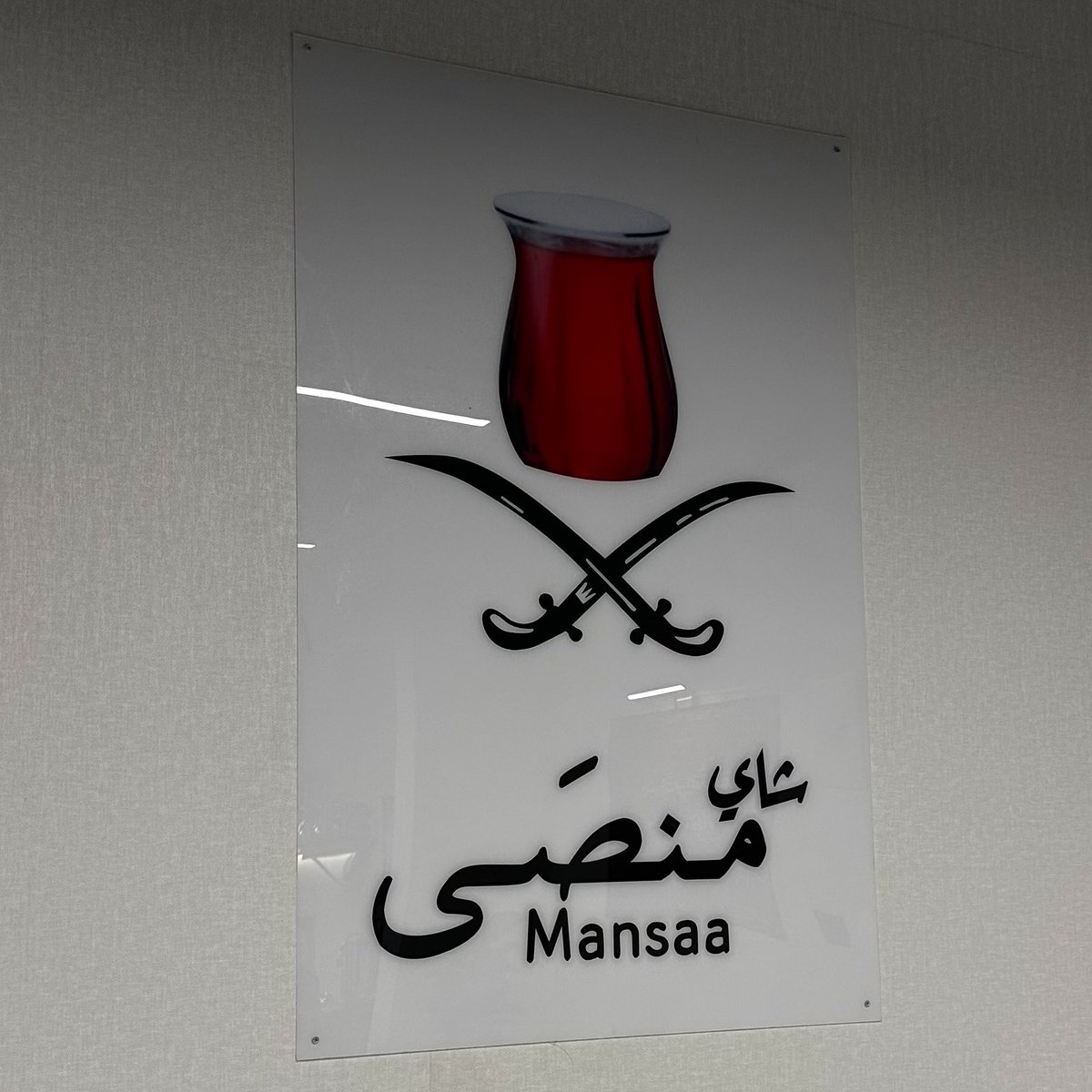zpn88's tweet photo. من كثر ما نعشق الشاهي وجلاسه
شـعـارنـا صـار .. سـيـفـيـن وبـيـالـه https://t.co/dssNtIiv91