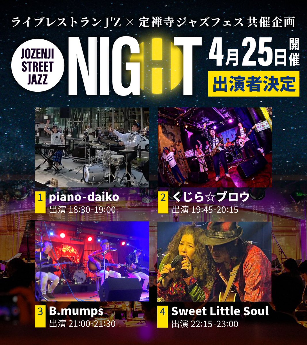 jozenji_stjzfst's tweet photo. 毎日良い写真が撮れる季節になってきました🌳🎷

明日は"JOZENJI STREETJAZZ NIGHT"がスタート📣

定禅寺通から入ってすぐ
@LRJz20250630 
ぜひお越しください🙌 https://t.co/HeRqD8LXdw