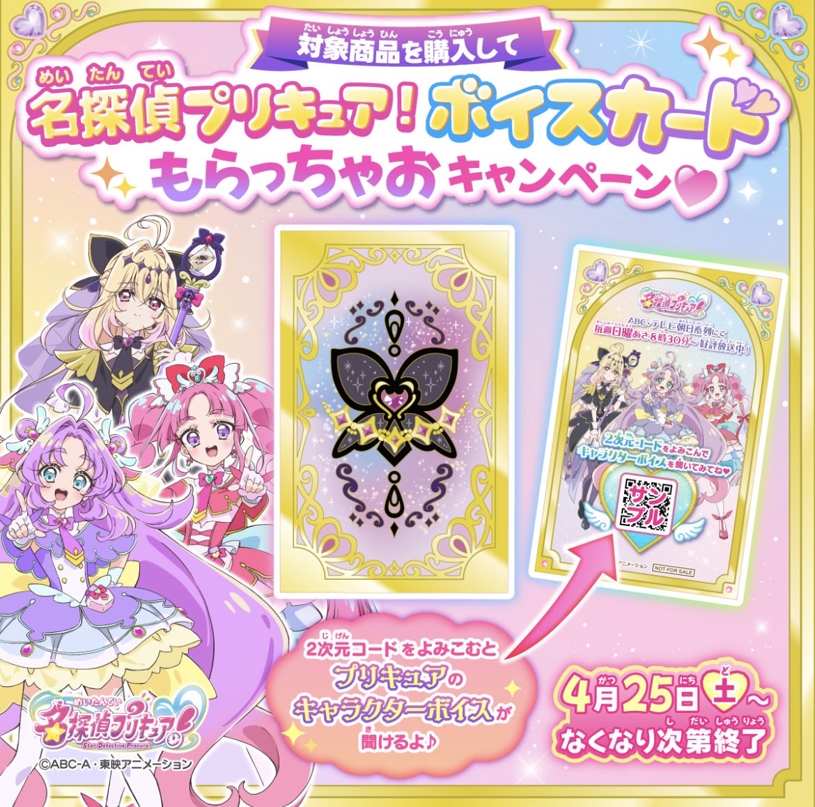 再販ティアアルカナロッド購入報告多いけど明日買えば貰えたのに…無料配布じゃないよ