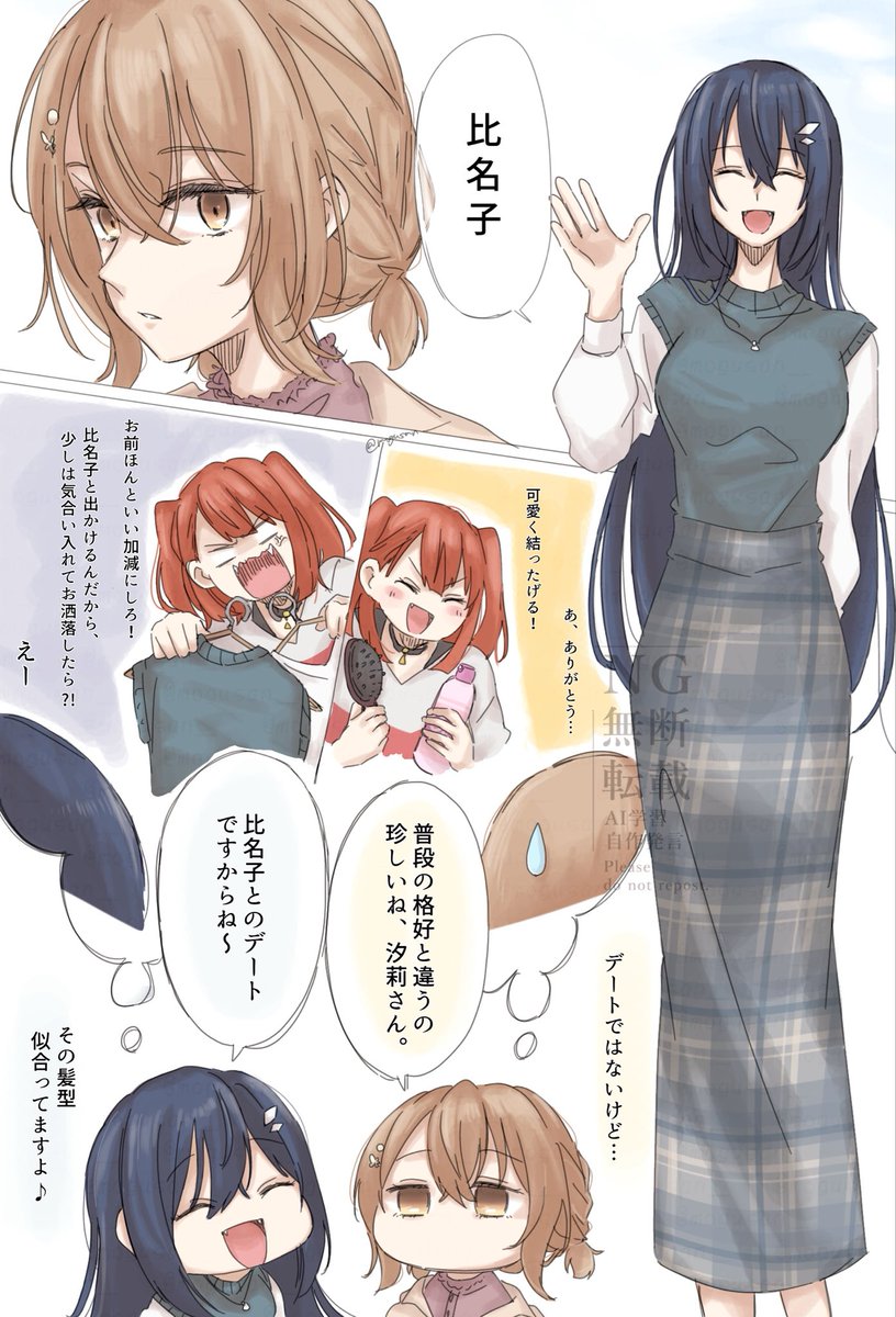 世話焼き🦊と何も知らない🐣🐟
 #watatabe