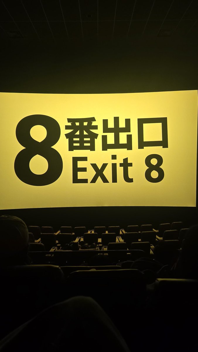 yamakazekoete's tweet photo. A late post but it was surreal to catch Exit 8 at a local theater in the Boston area 🥹 I wore my Arashi shirt and yellow headband to support Nino 💛

#8番出口 
#Exit8
#Arashian https://t.co/tlCbPV128K