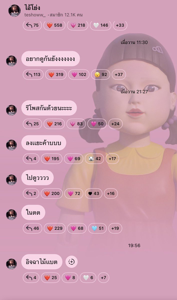 Teshow​_official tweet media