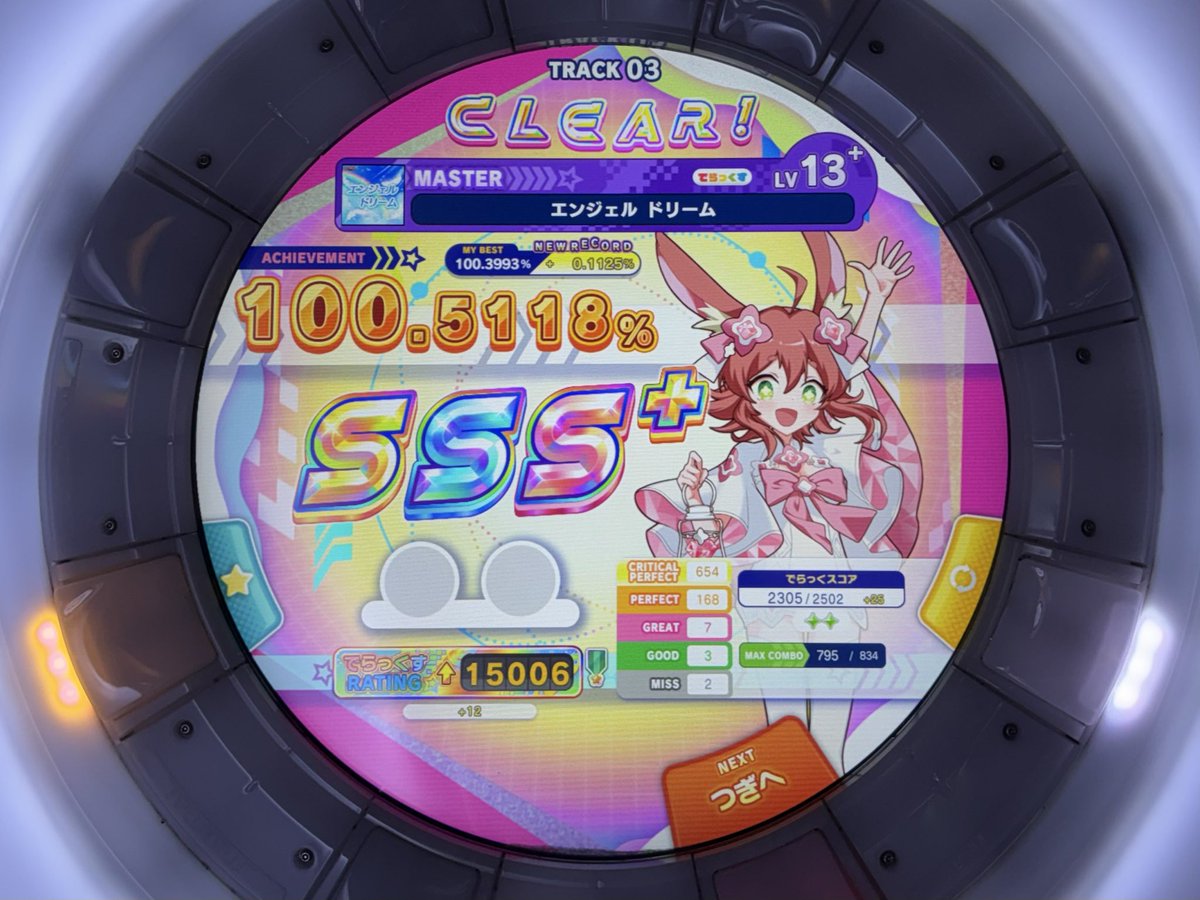 いおまる tweet media