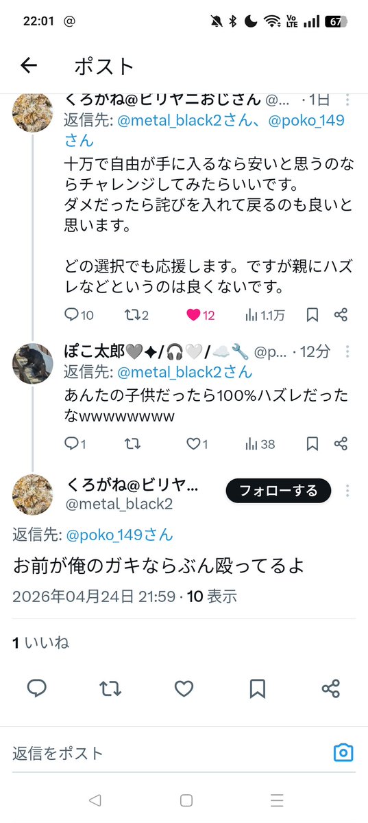 ぽこ太郎🩶✦︎/🎧🤍/☁️🔧 tweet media