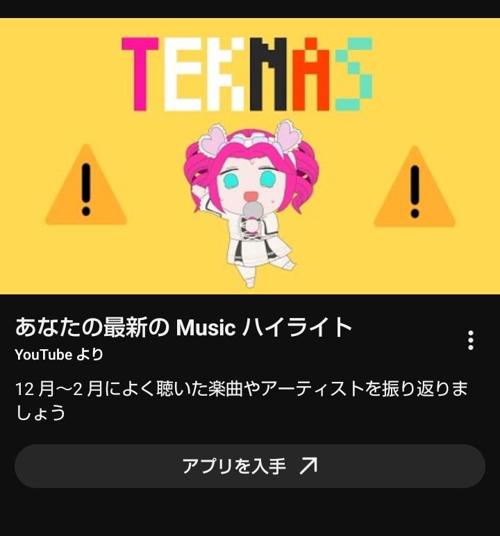 つべのハイライトがテクナスで終わってる