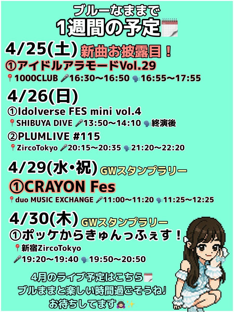 朝井陽菜 【ブルーなままで】 tweet media