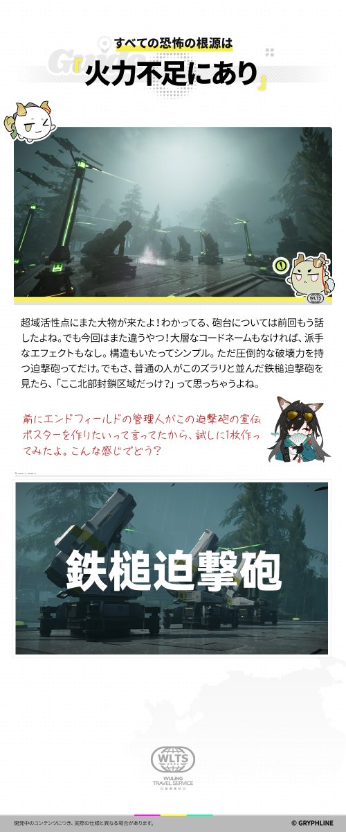 アークナイツ：エンドフィールド tweet media