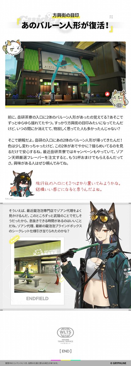 アークナイツ：エンドフィールド tweet media