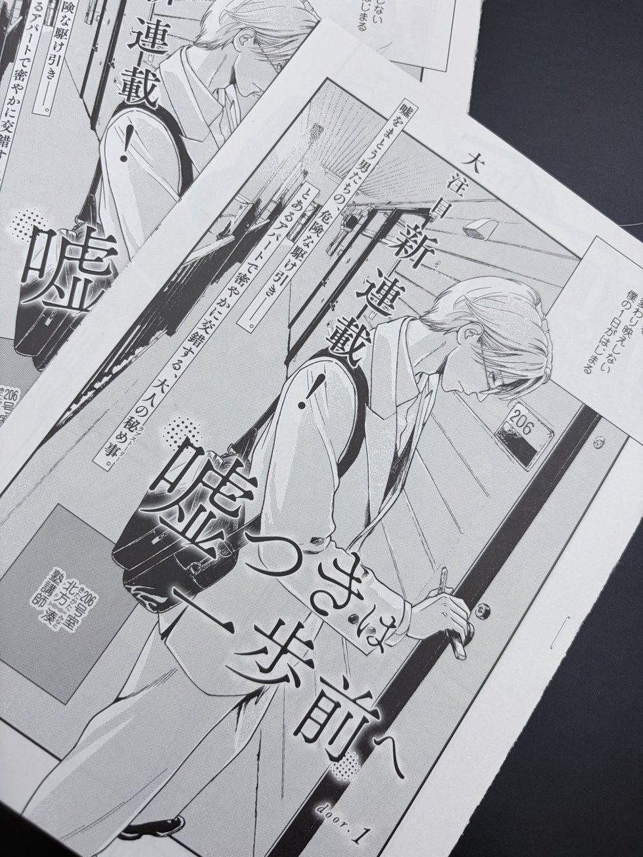 鈴丸みんた (@__bell_minta) / Posts / X