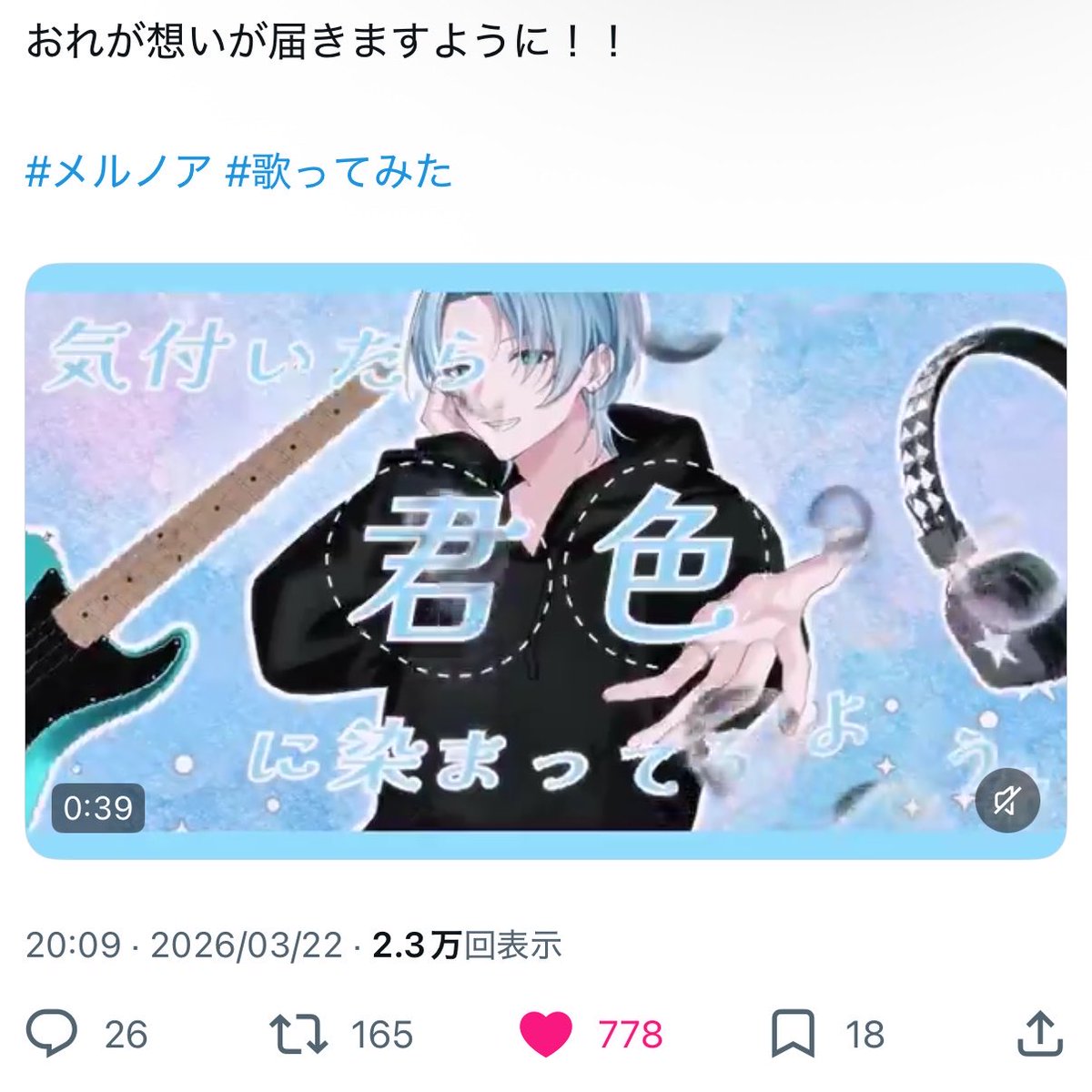 ♡ tweet media