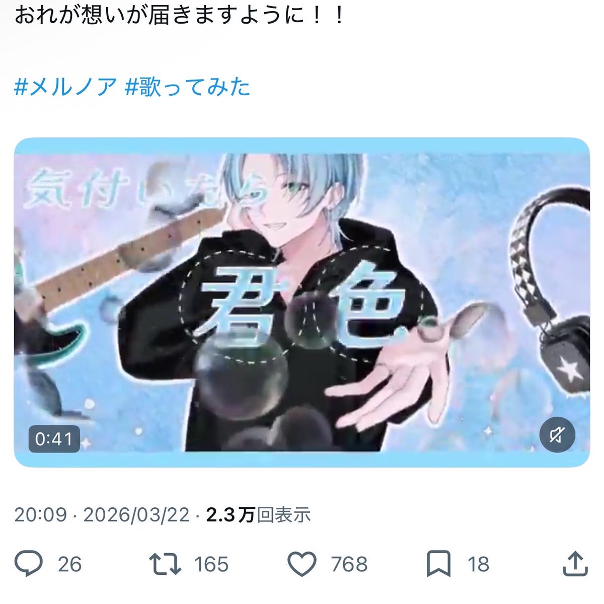 ♡ tweet media