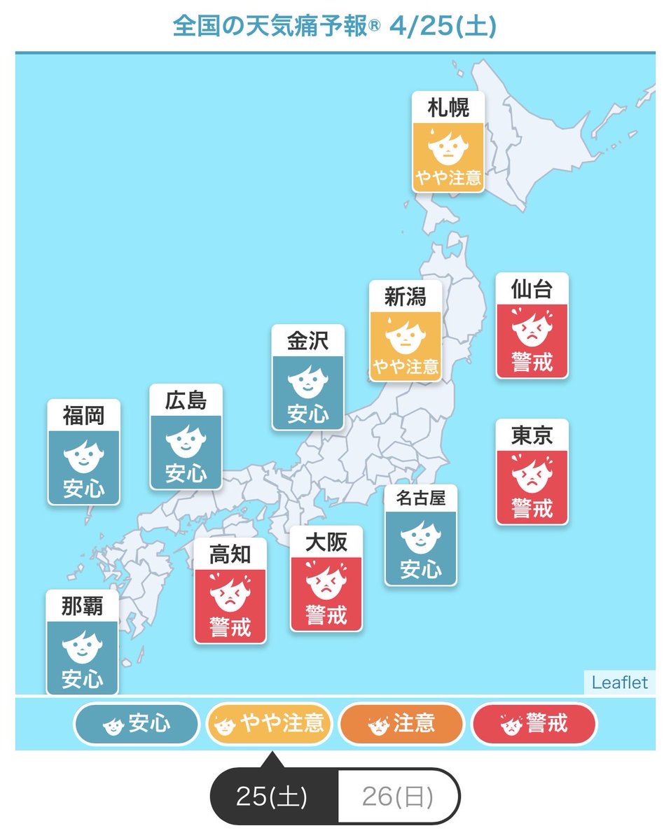 佐藤 純｜天気痛ドクター ｜JUN SATO tweet media