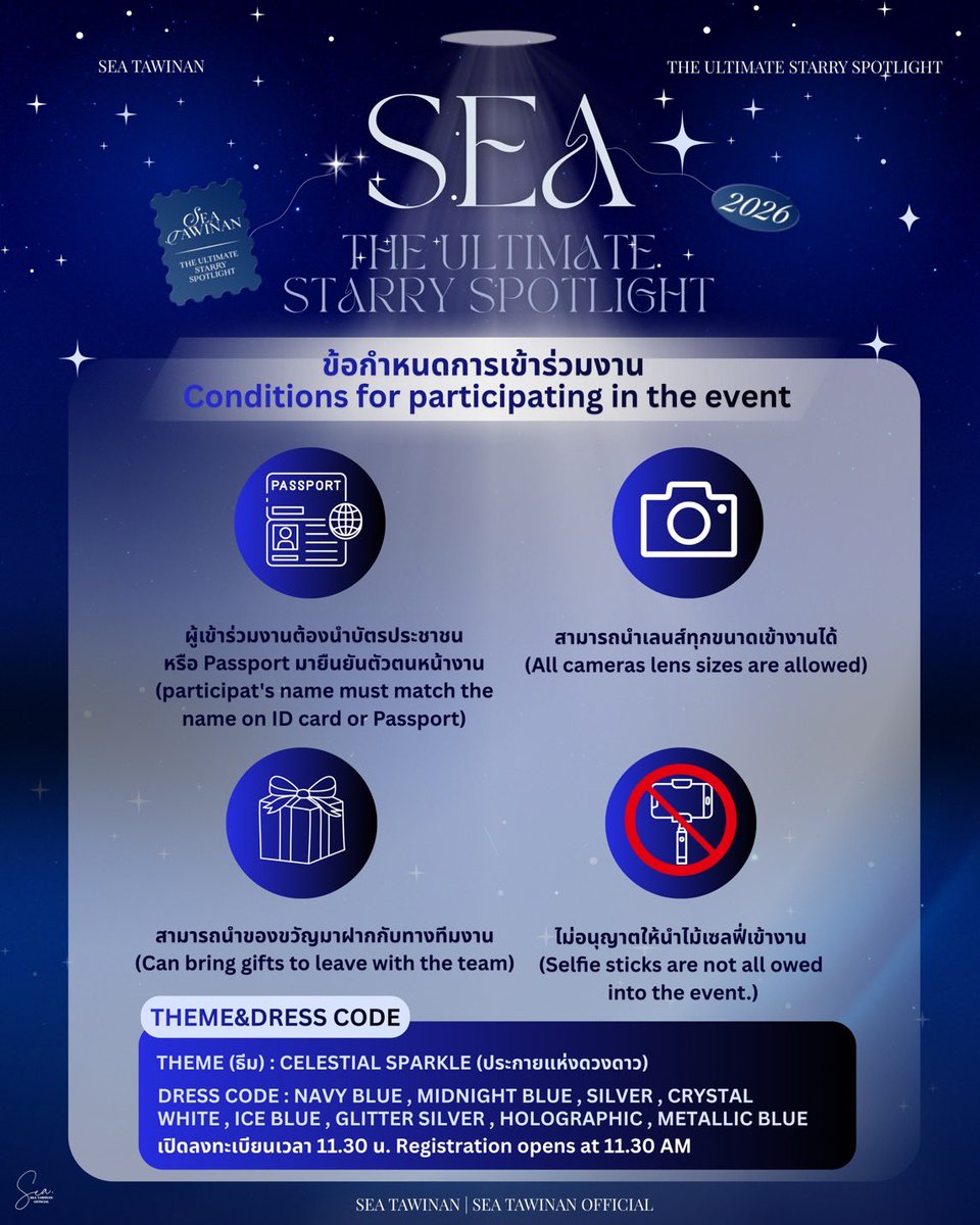 Seatawinan Official🌊 tweet media